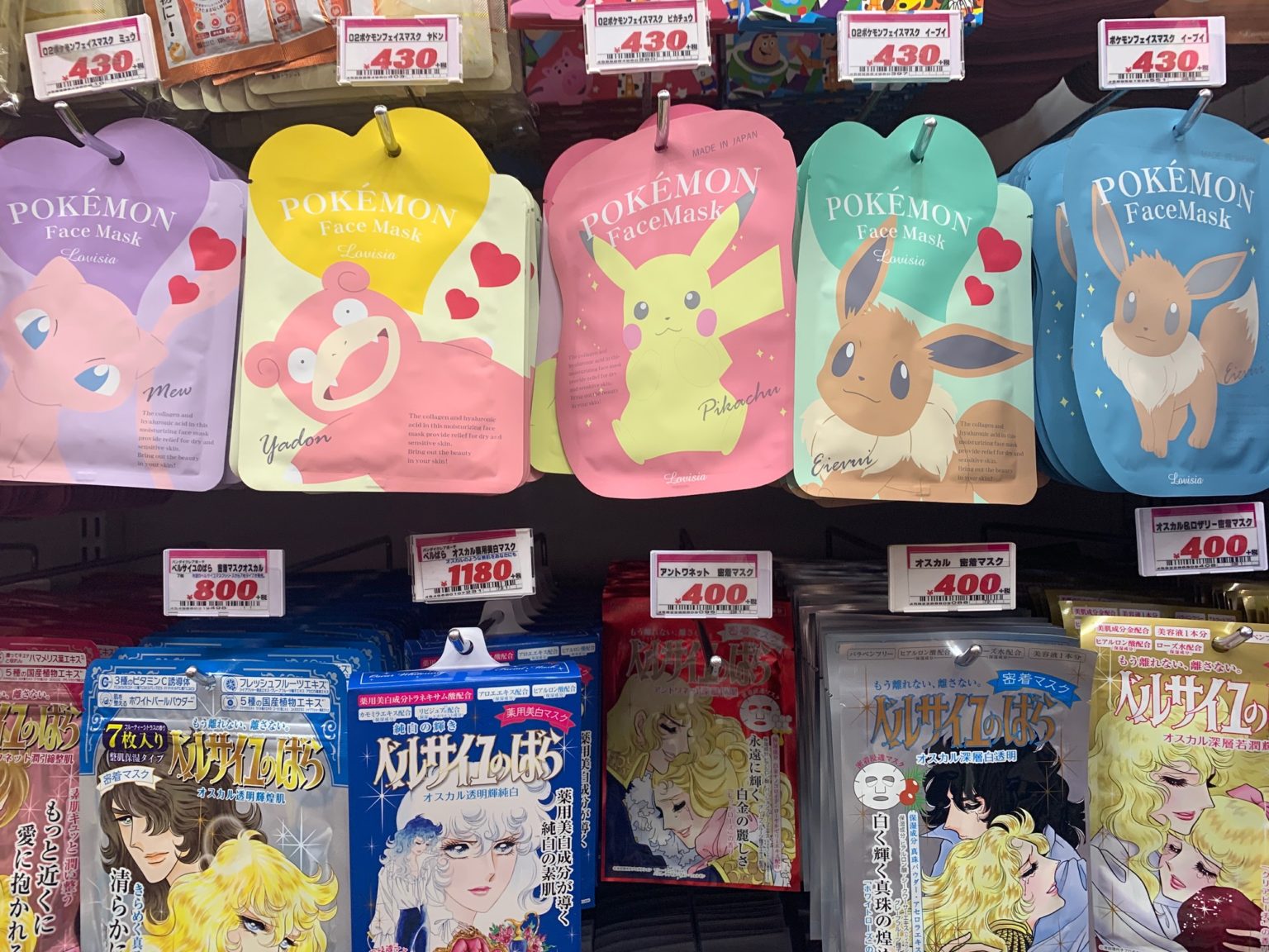 Pokemon face masks in Tokyo, Japan